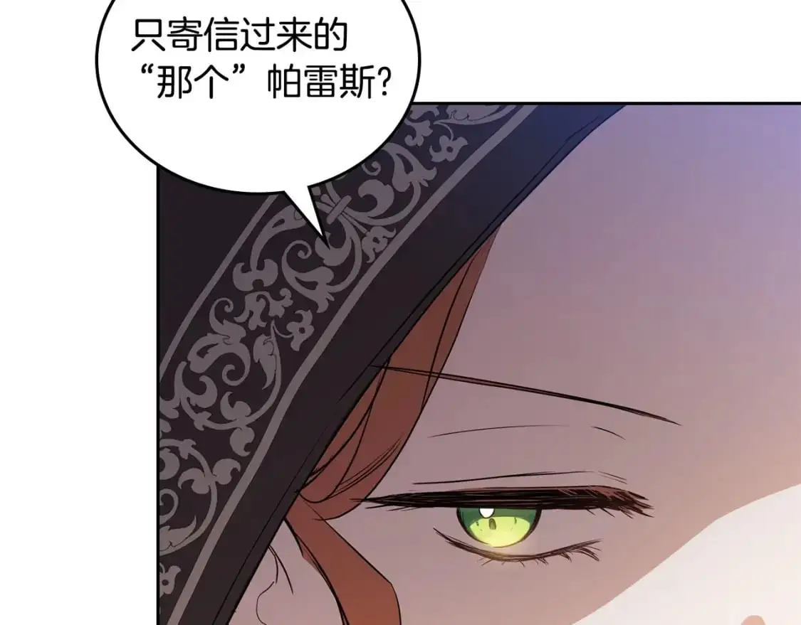 第126话 你是哪位？170