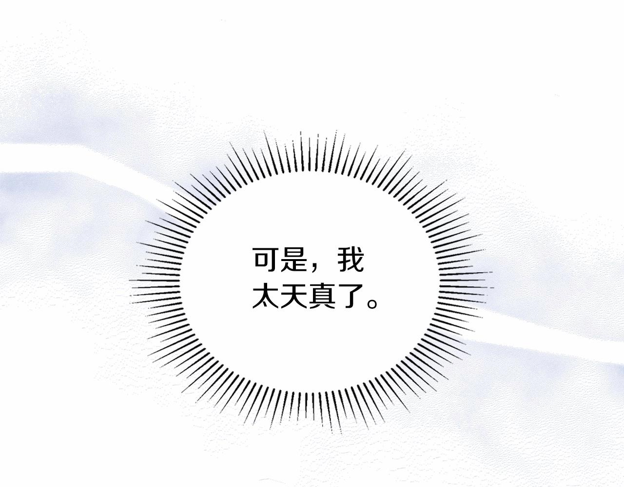 第76话 你会后悔的44
