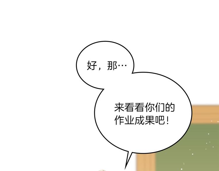 第13话 比奖励更珍贵的东西134