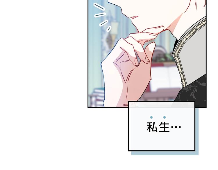 第5话 我会尽快积累实力90