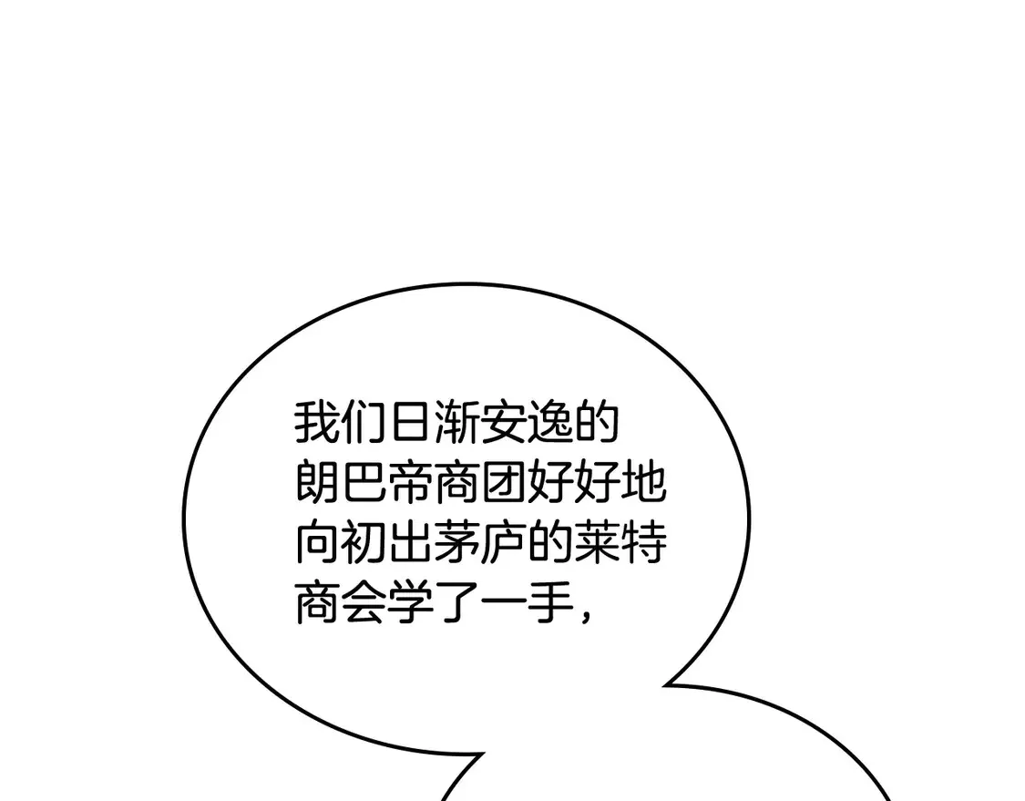 第142话 借老师名义，伴她左右22