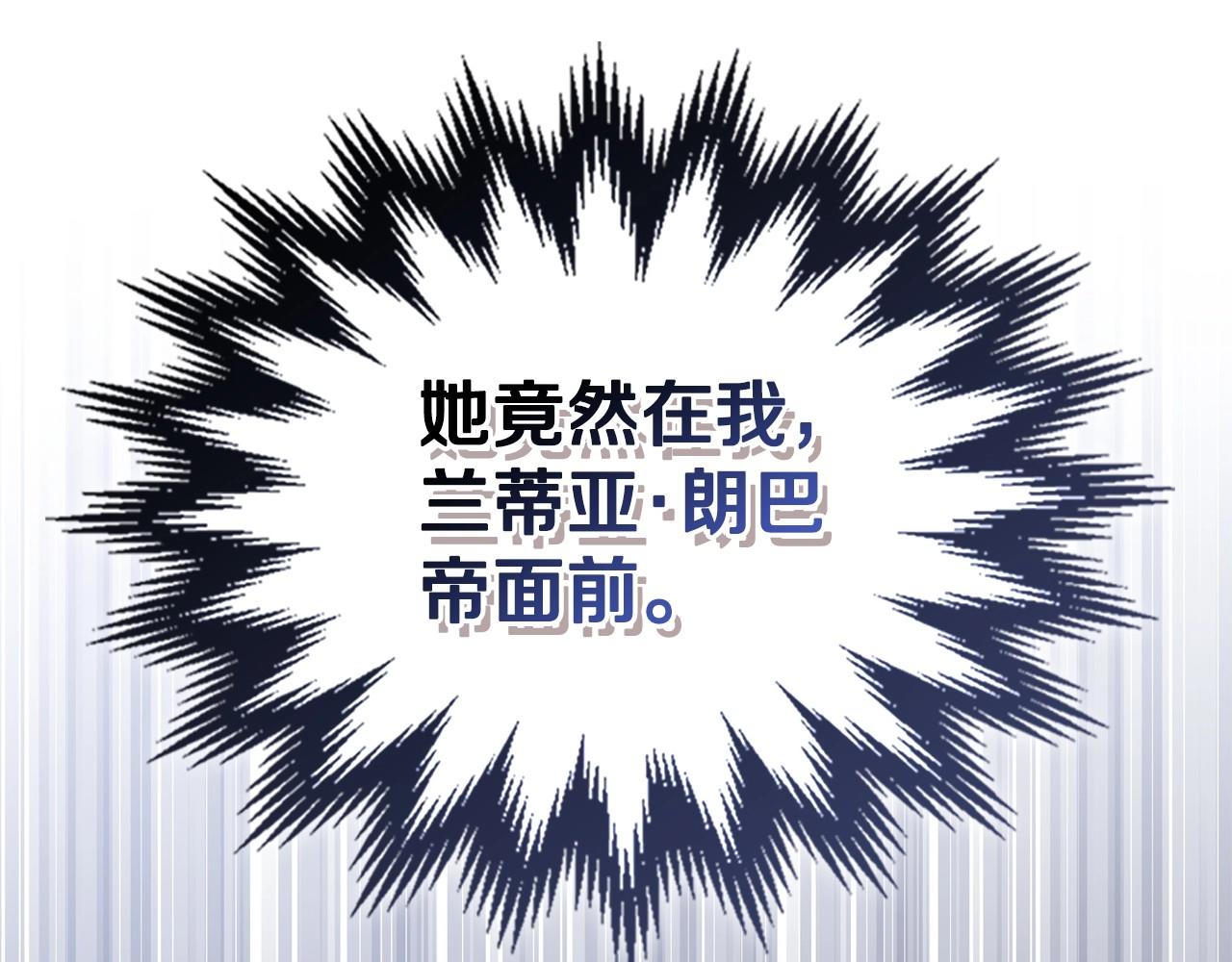 第91话 热茶浇头160