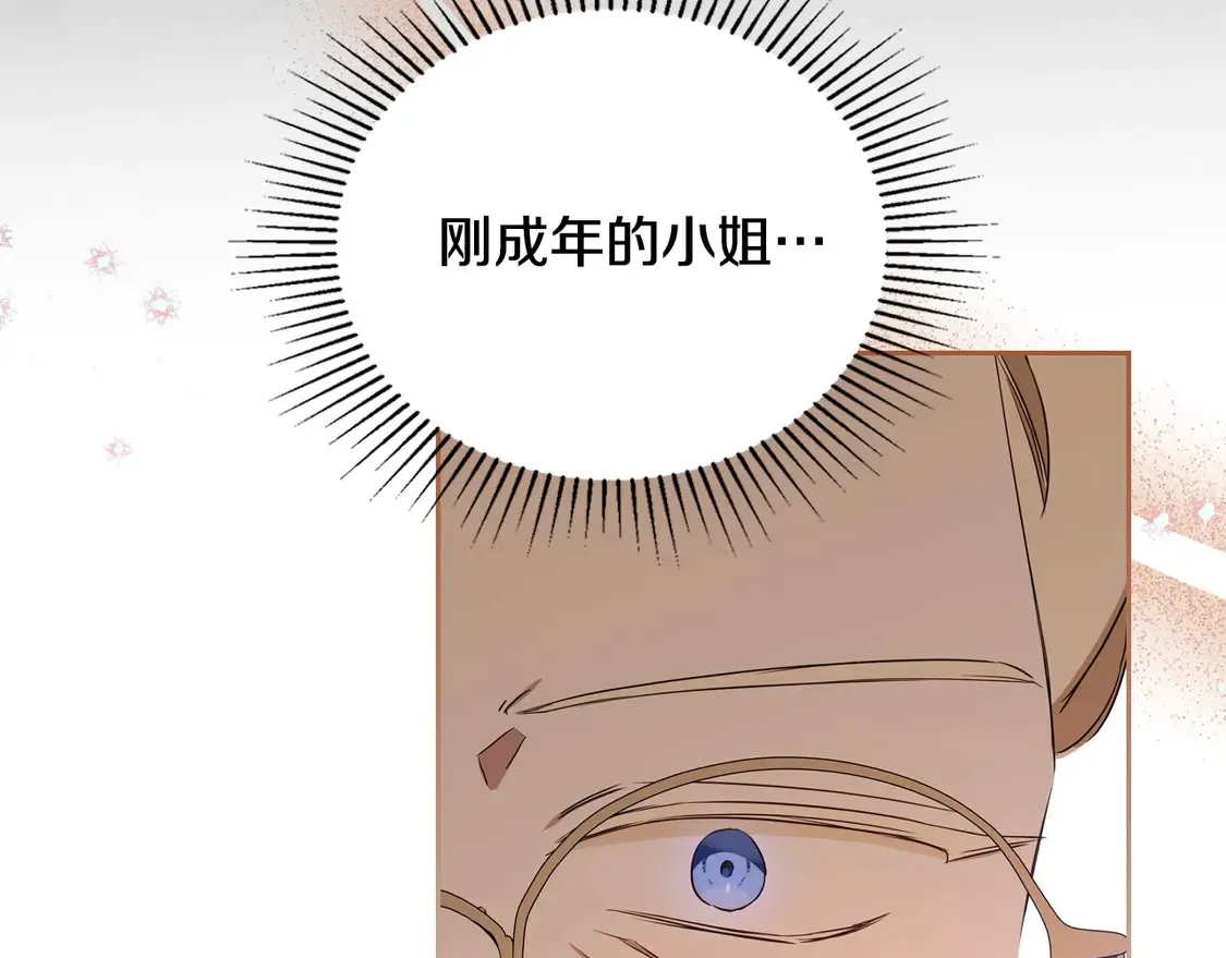 第141话 商人看重的是经验41