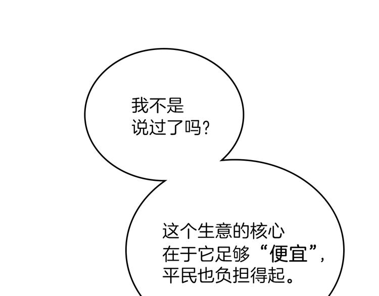 第33话 老师的试探58