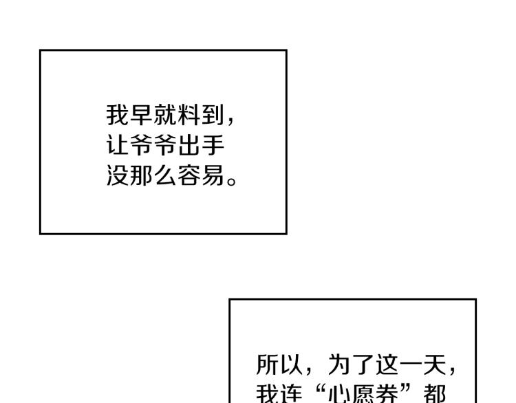 第45话 该放手了127