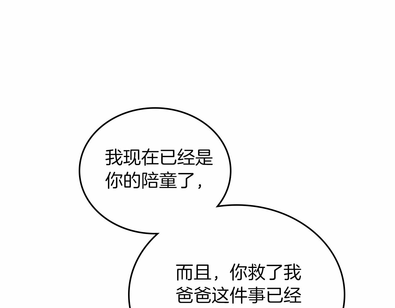 第76话 你会后悔的141