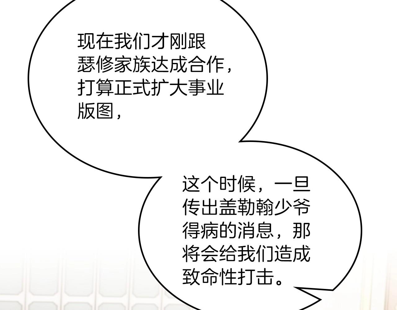 第67话 爸爸和事业我都要保住261