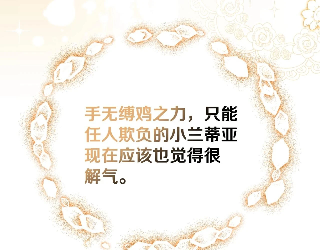第100话 了结心结207