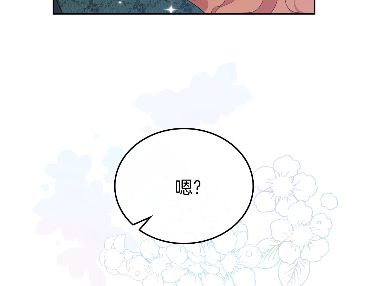 第50话 帕雷斯，你相信我吗？157