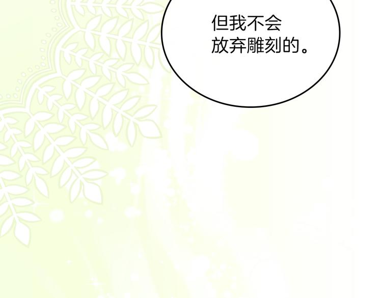 第13话 比奖励更珍贵的东西32