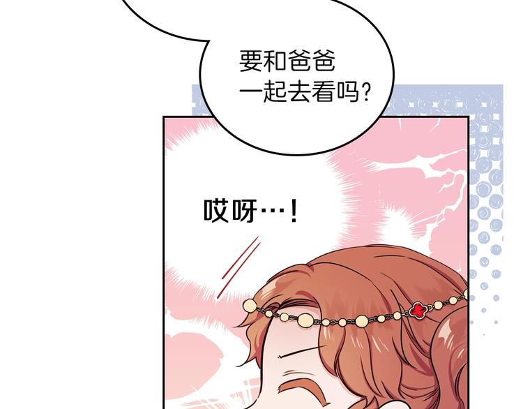 第10话 贫民窟里的天才28