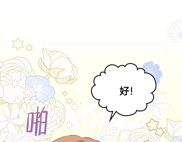 第46话 飞扑相见83