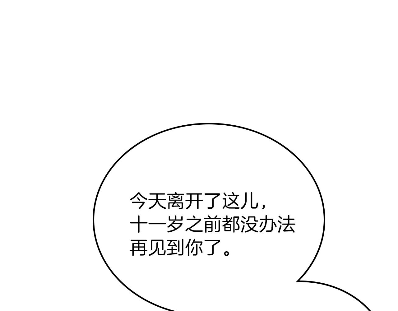 第50话 帕雷斯，你相信我吗？177