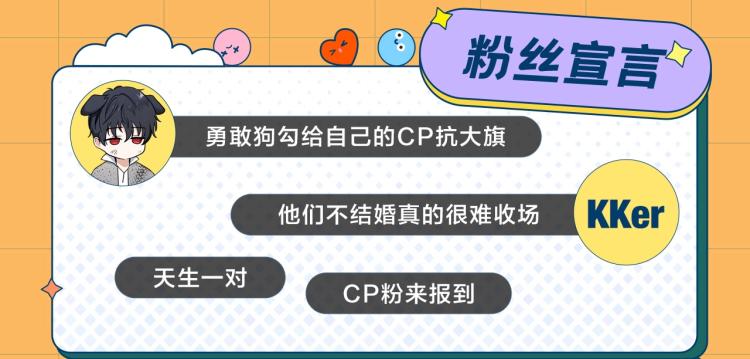 『福利篇』粉丝团请就位！11