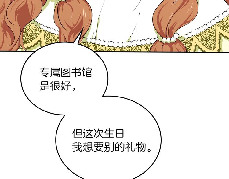 第19话 又是装傻的一天183