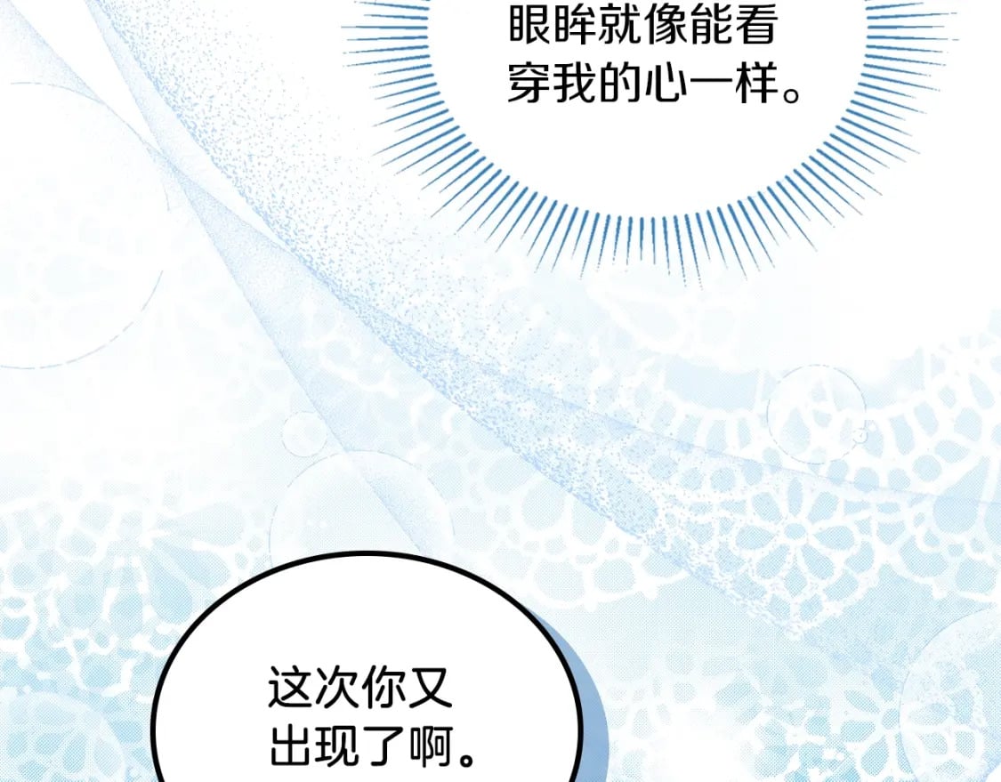 第117话 蒂亚，你不可以忘记我194