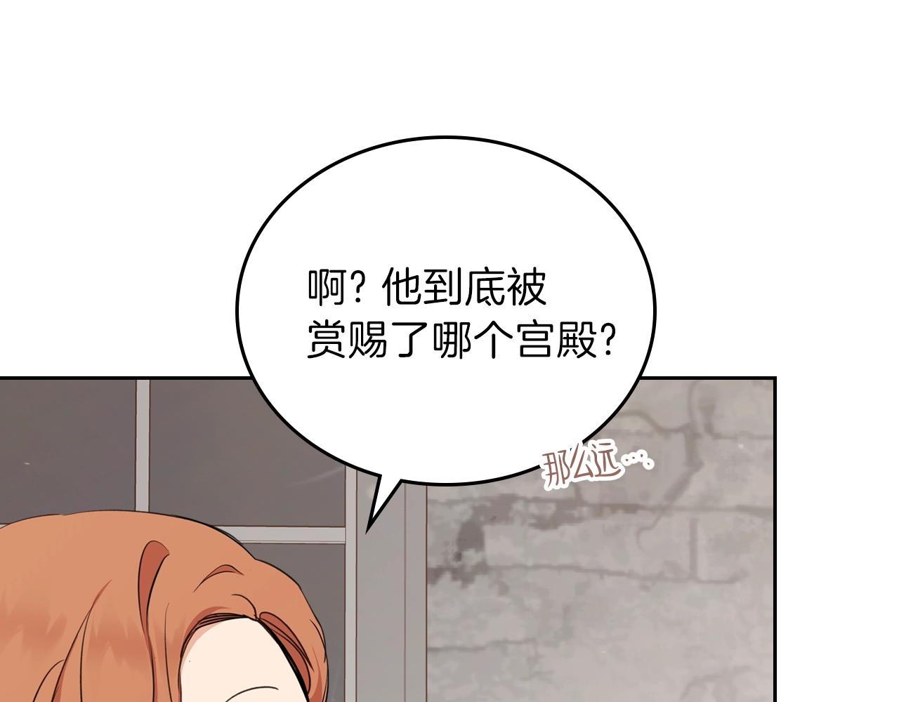 第50话 帕雷斯，你相信我吗？33