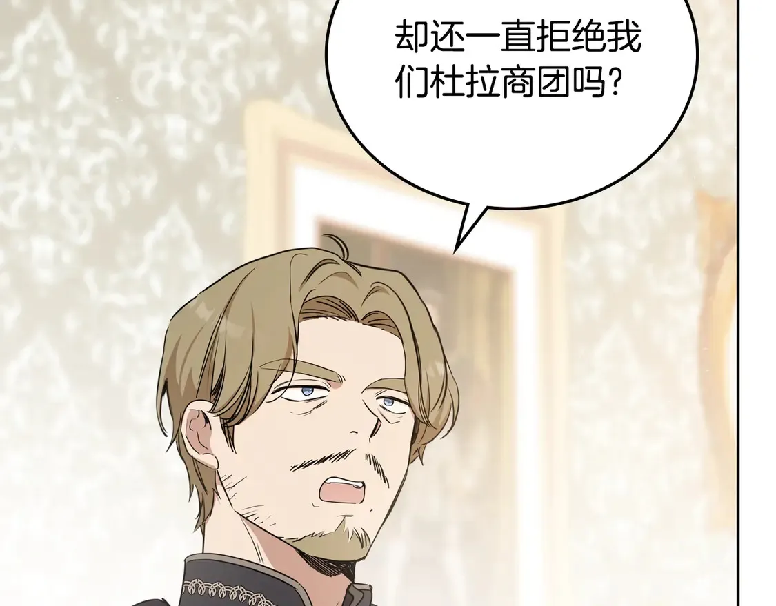 第144话 让我看看你脸皮有多厚43