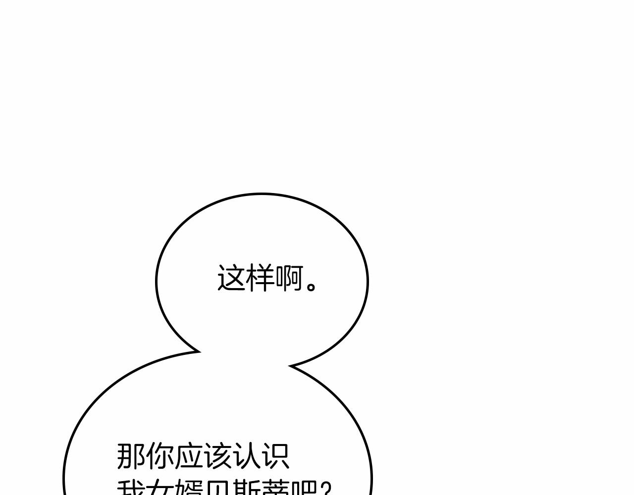 第85话 发现姑父偷情！48