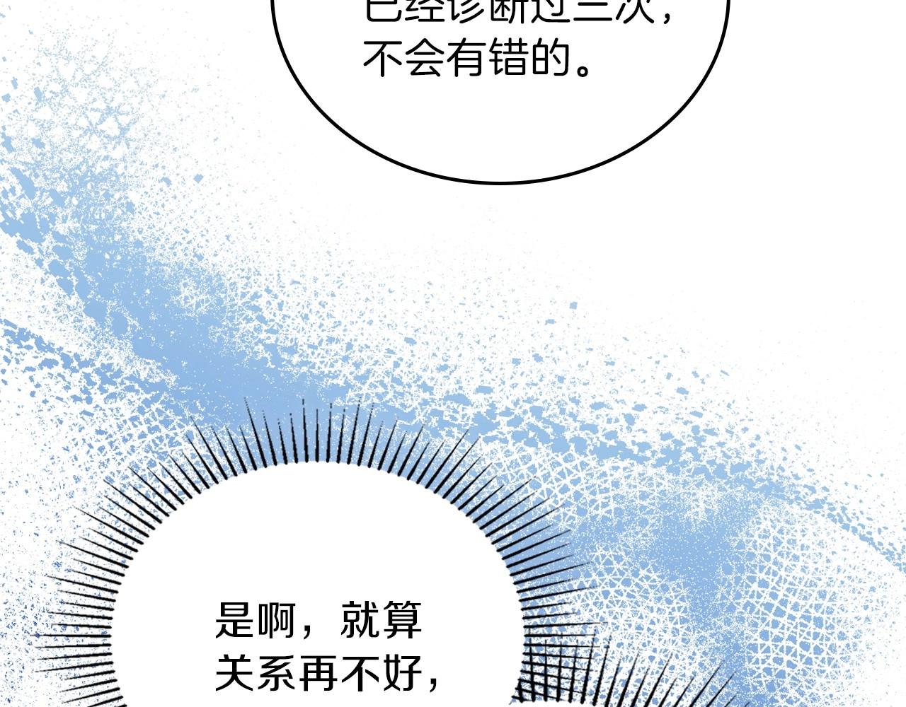 第65话 治愈小饼干68