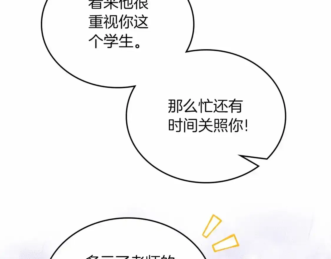 第88话 钻石胸针42