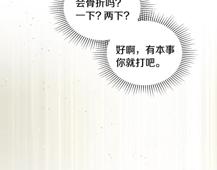 第39话 残忍的恶意68