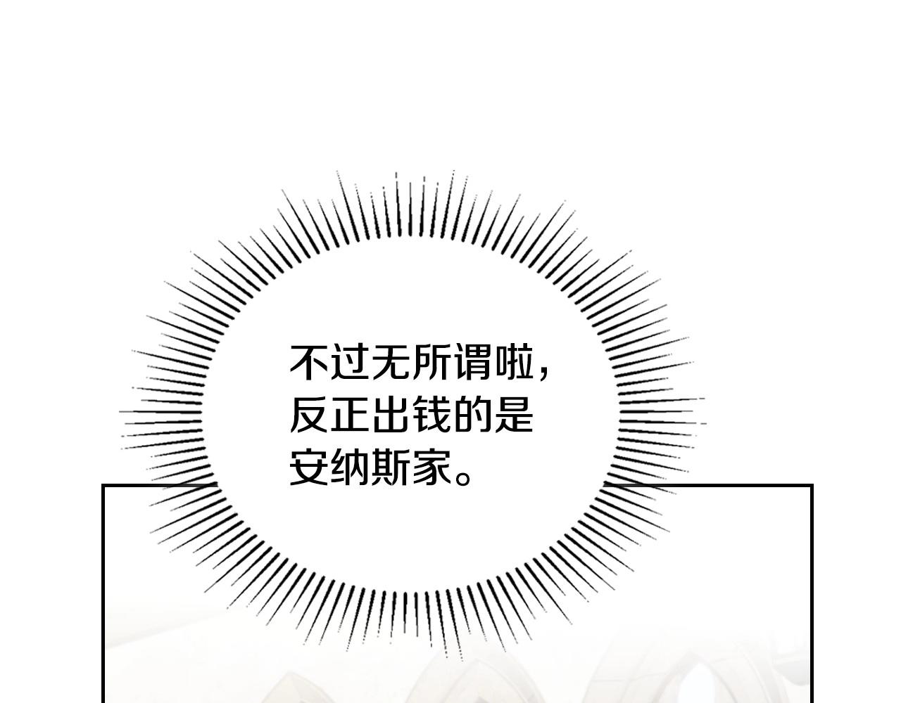 第83话 竞标现场的打脸171