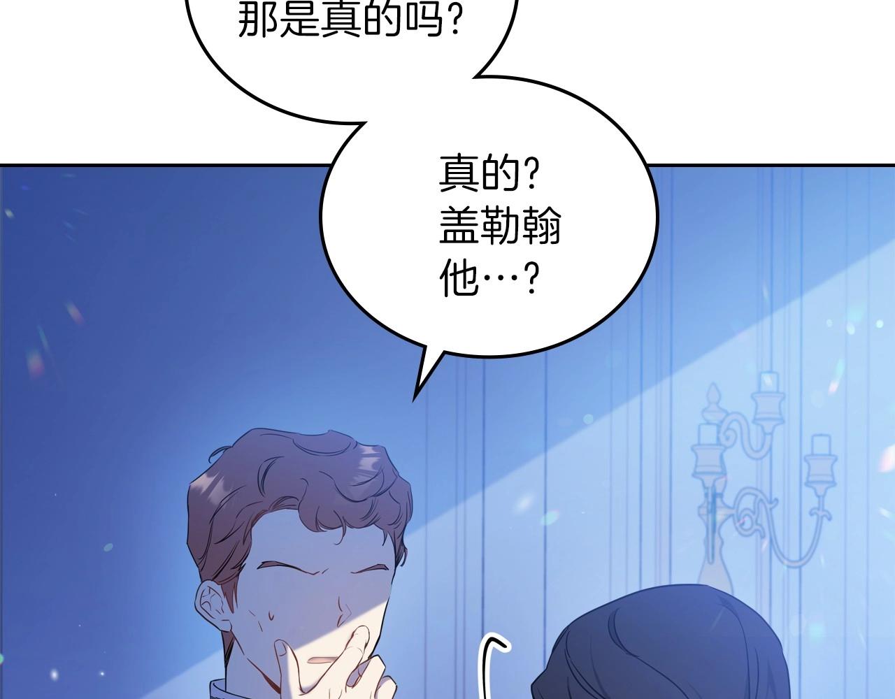 第65话 治愈小饼干66