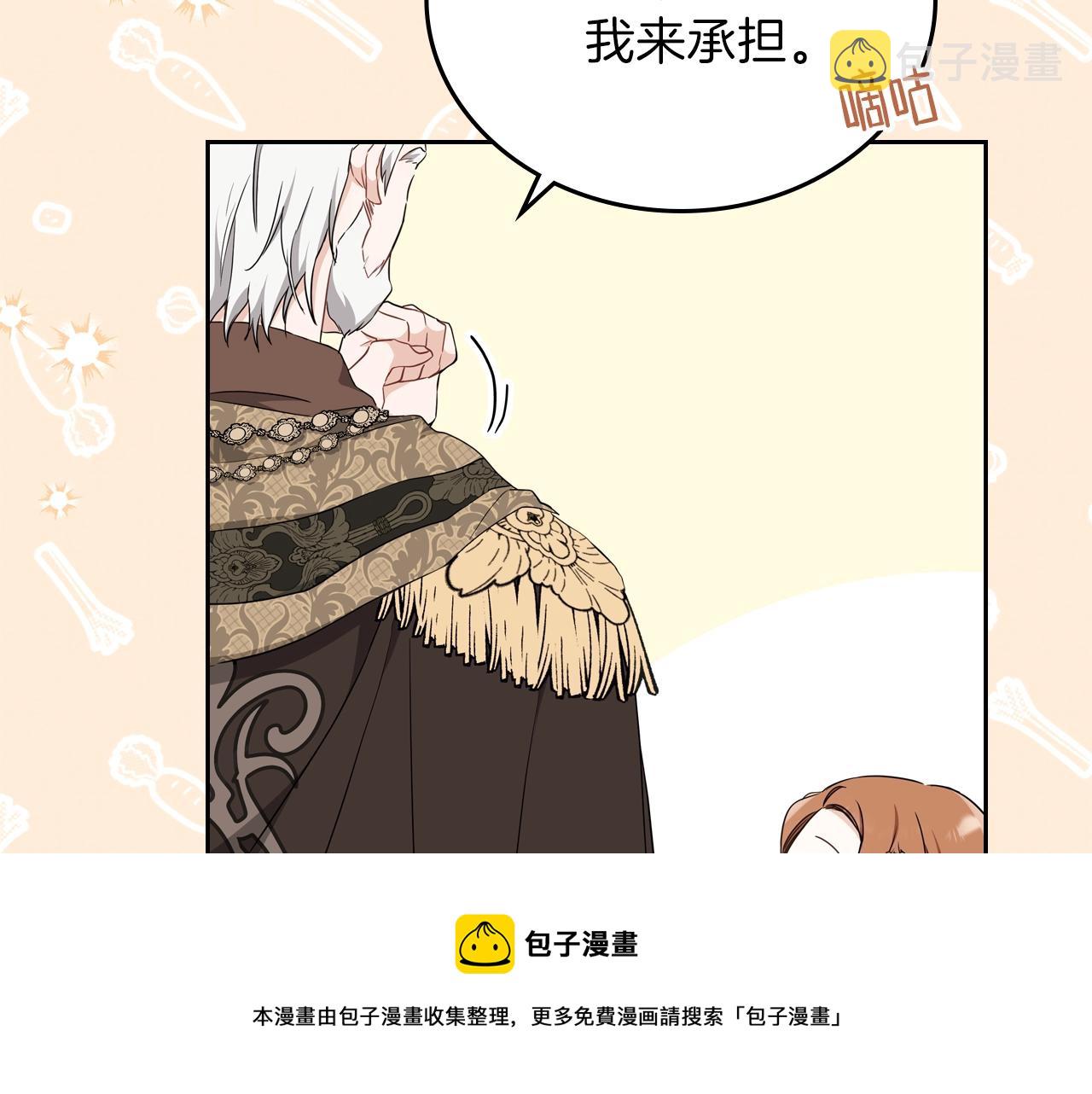 第54话 风起云涌的宴会164