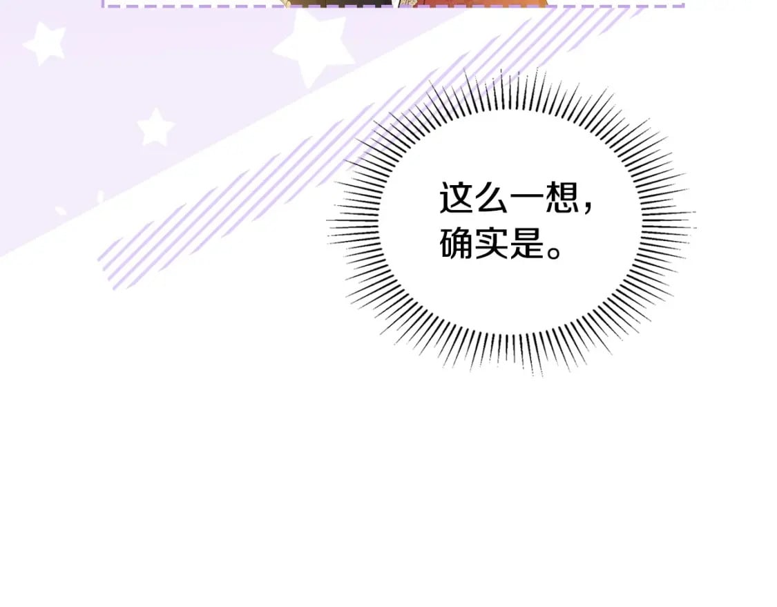 第108话 小皇子又现双标脸（爱看73