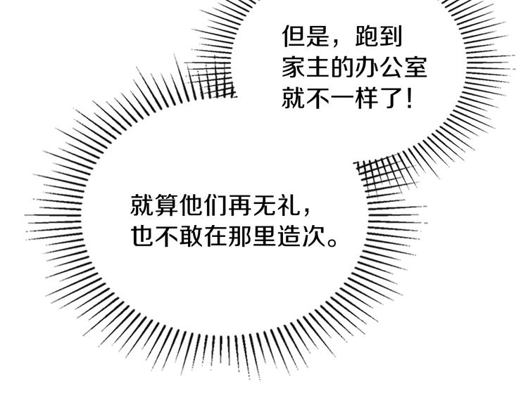 第16话 被打破的契约31