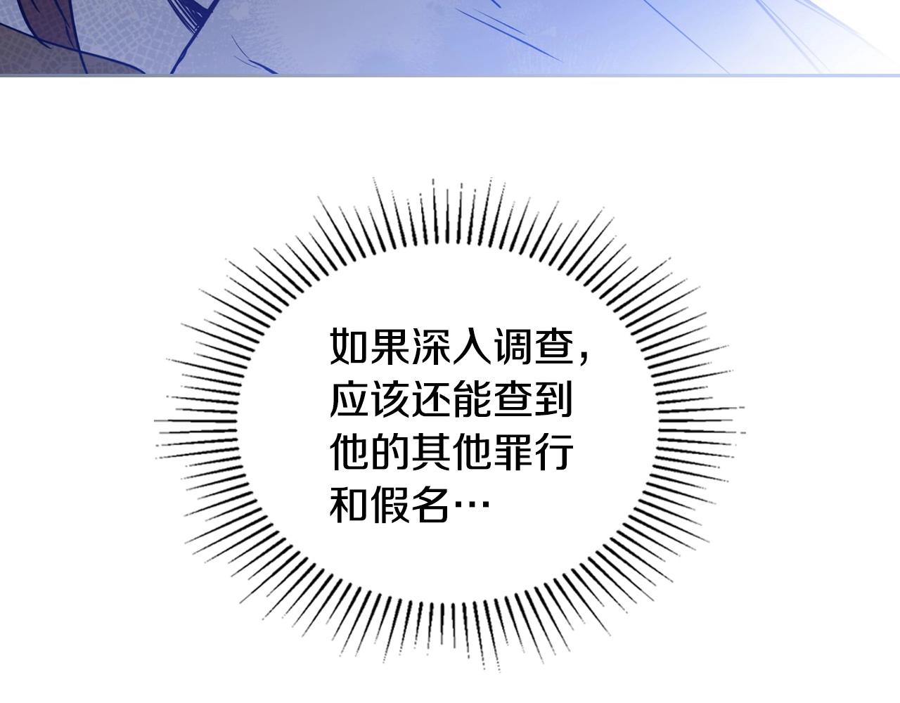 第96话 情报与叛逆63