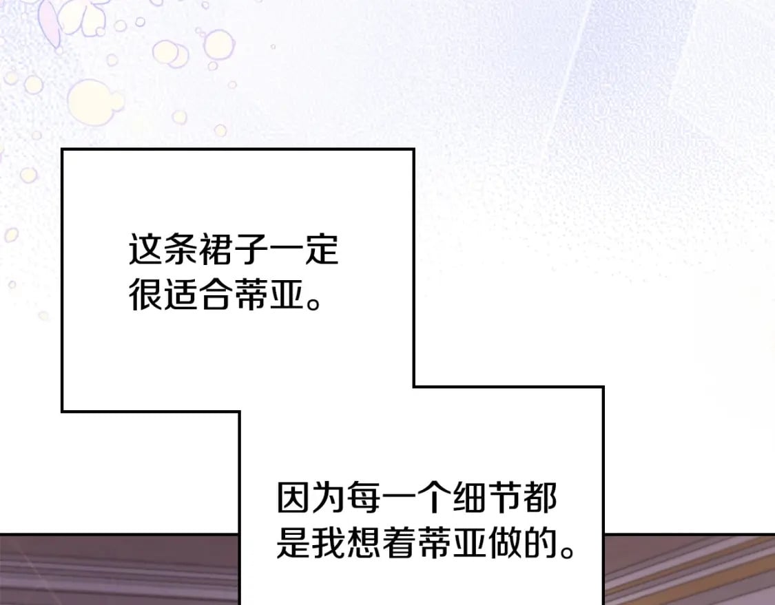 第110话 奢靡又华丽的宴会啊38