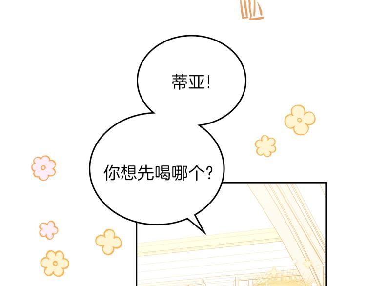 第43话 小王子的得力帮手129