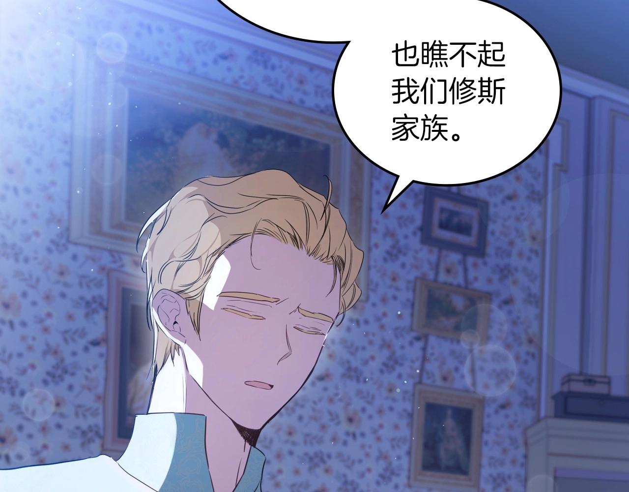 第90话 姑姑的项链7