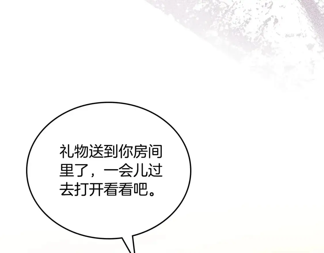 第129话 替蒂亚找亲事194
