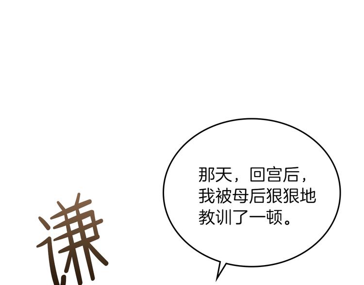 第23话 不懂规矩17