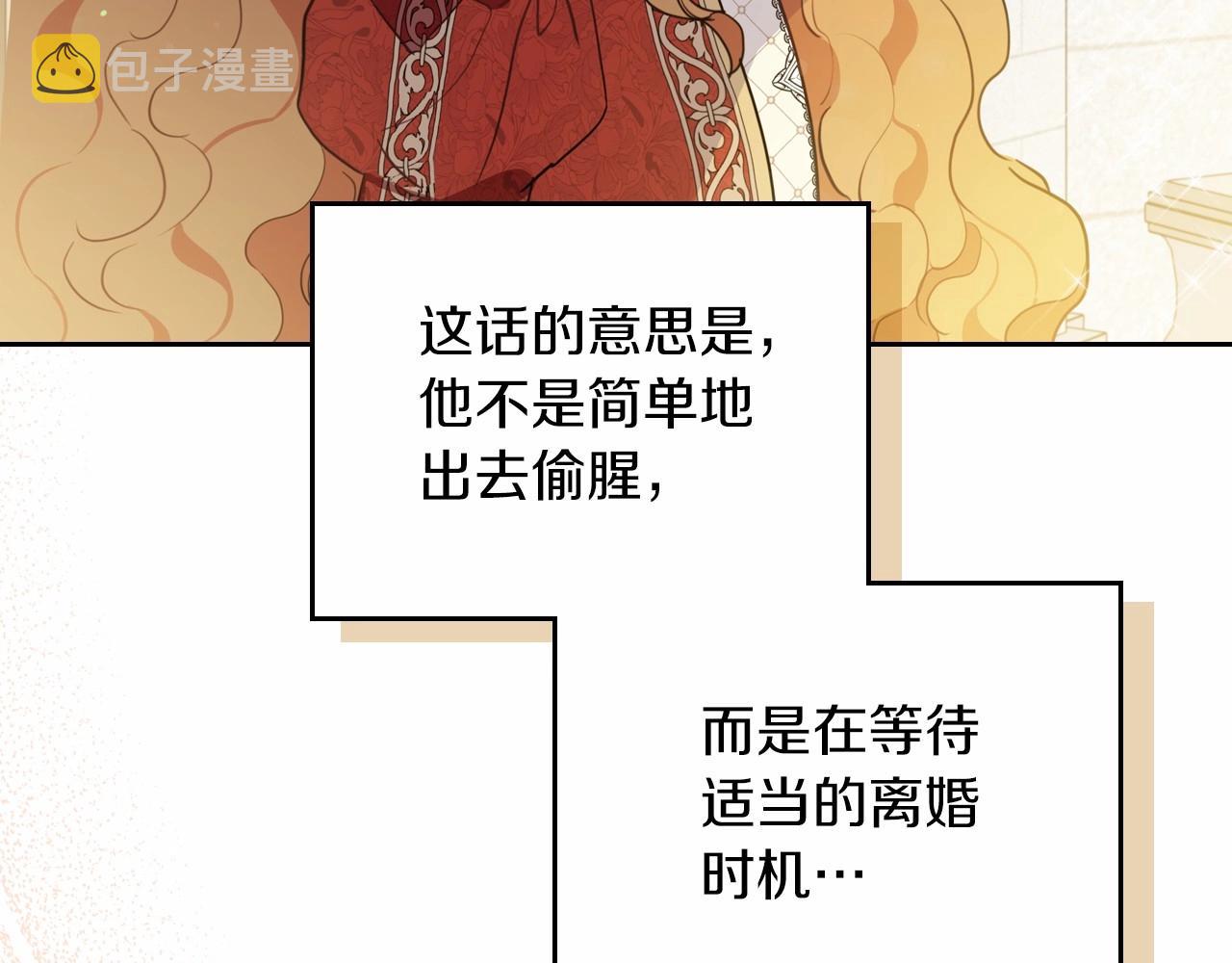 第85话 发现姑父偷情！191