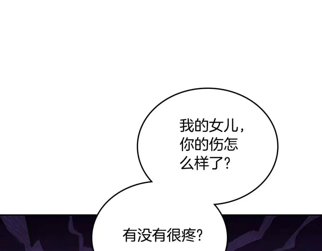 第125话 谁敢欺负我啊？26