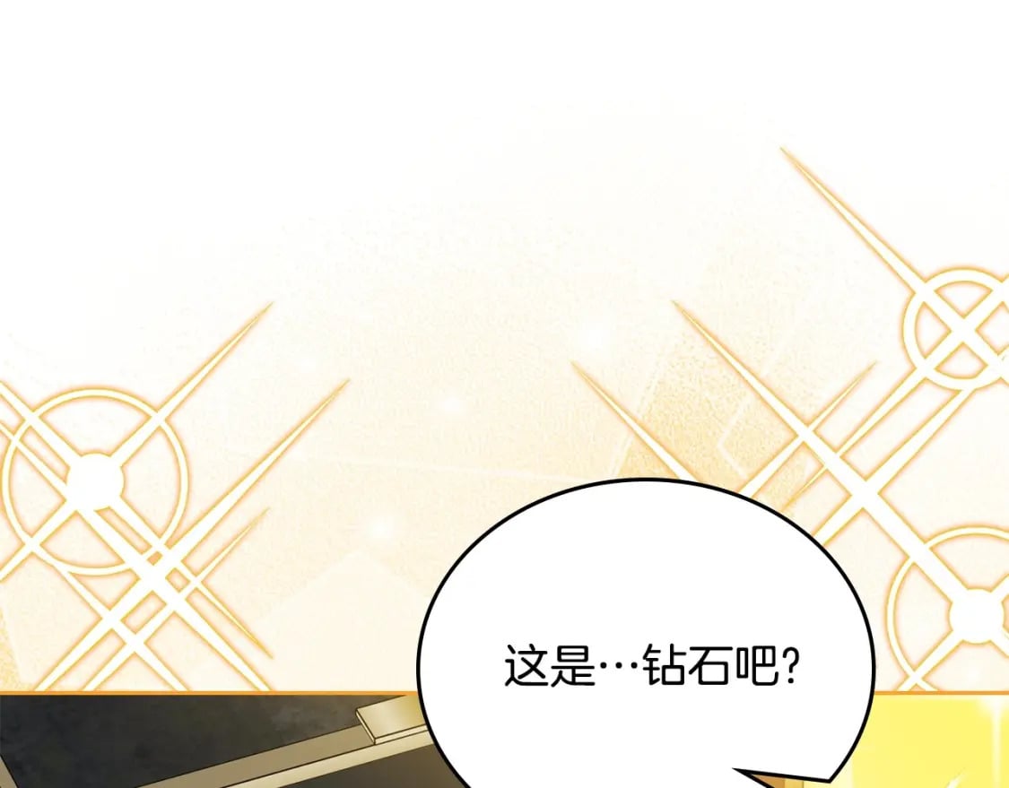 第110话 奢靡又华丽的宴会啊132