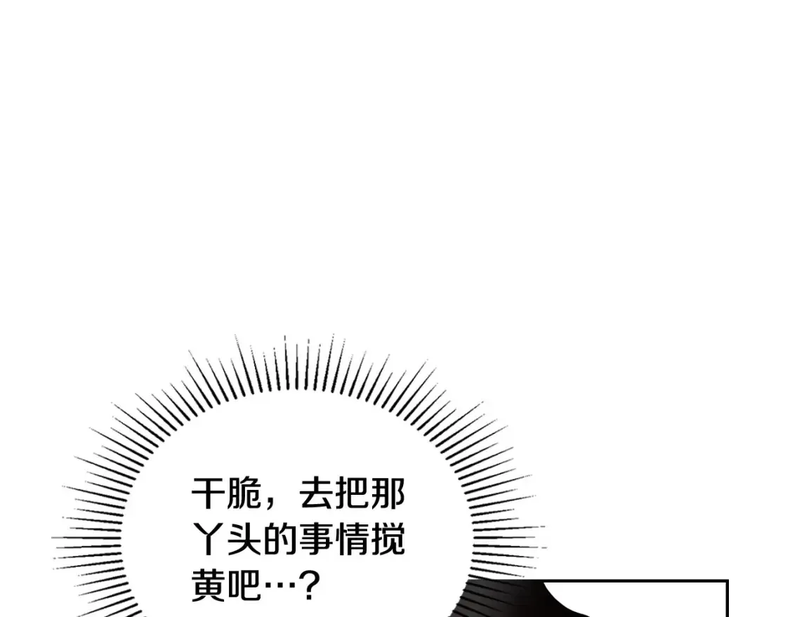 第138话 请专注自身吧166