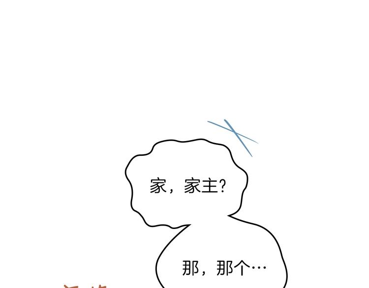 第16话 被打破的契约85