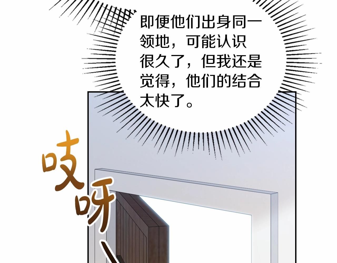 第84话 你们是什么关系81