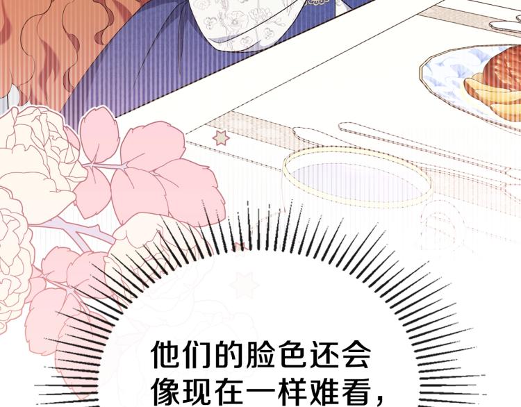 第36话 宴会暗涌166