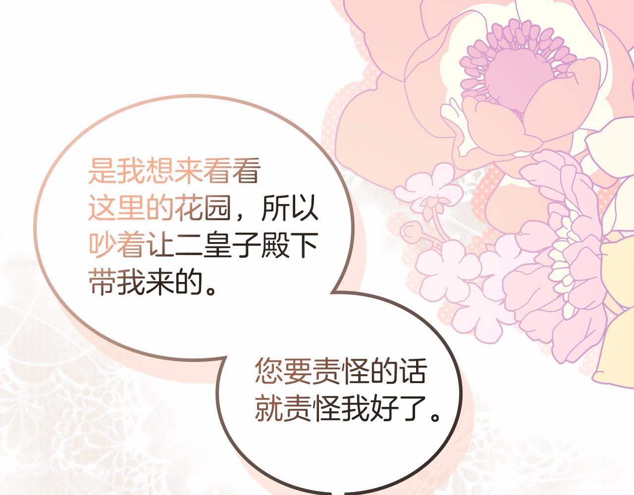 第87话 你只要做你想做的166