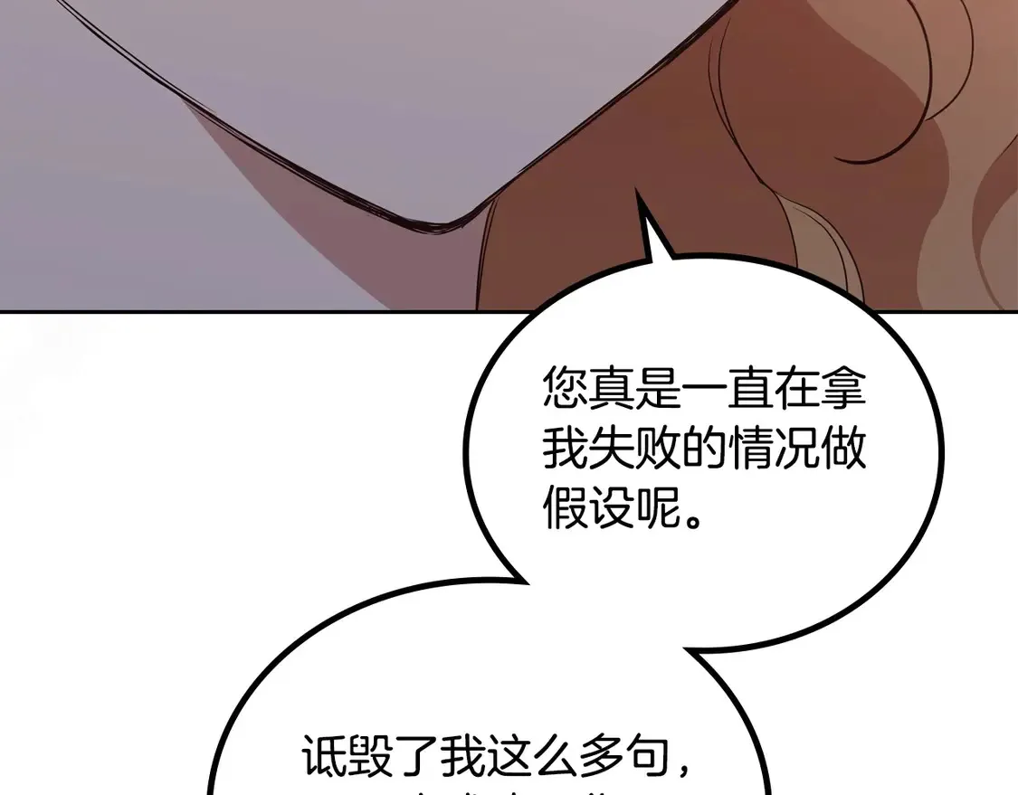 第143话 只长年纪，不长脑子217