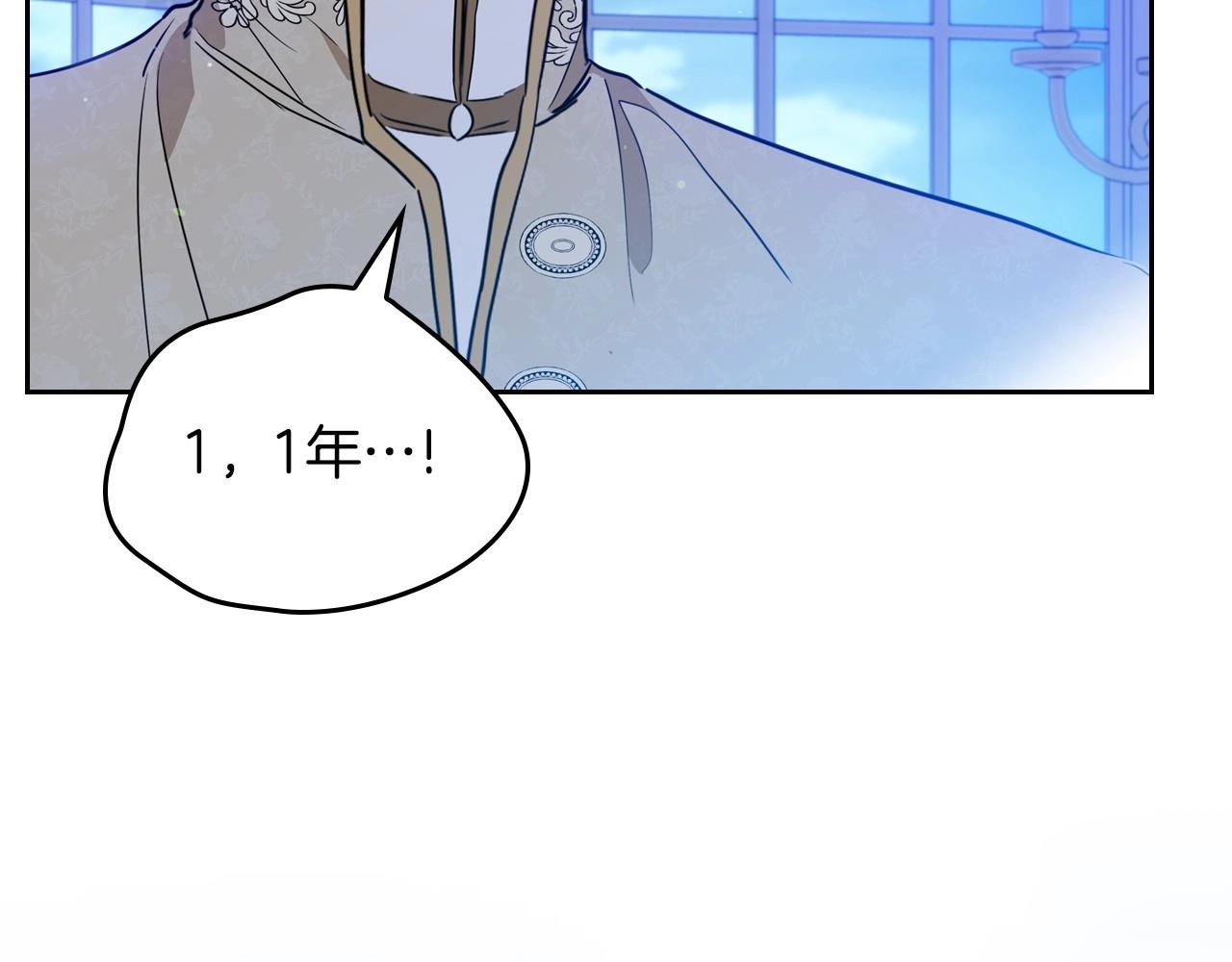 第96话 情报与叛逆213