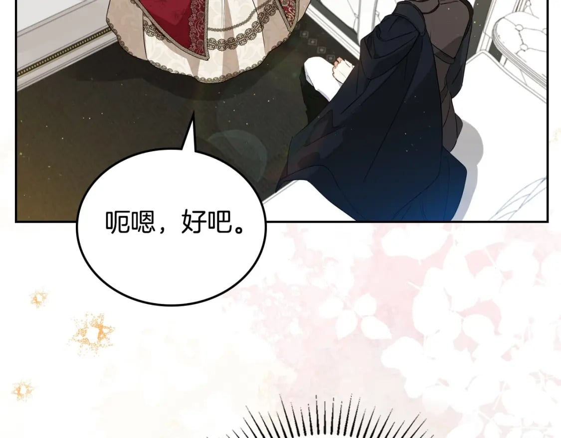 第116话 送礼物的人比收礼物的还开心呢111