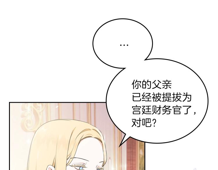 第38话 大赚一笔！49