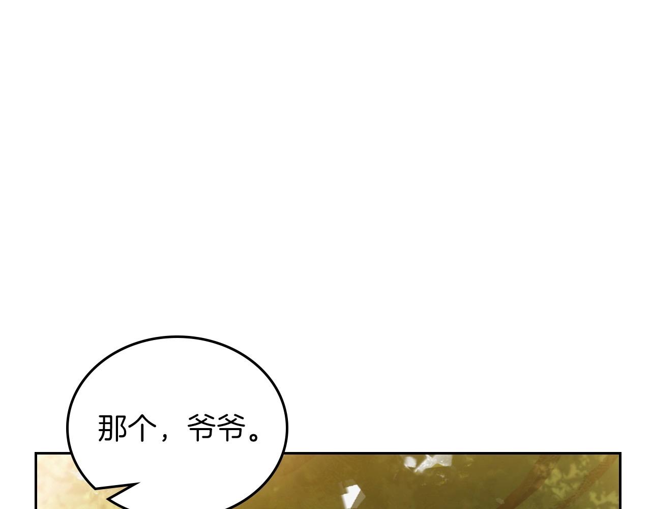第90话 姑姑的项链198